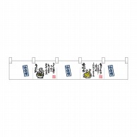 P・O・Pプロダクツ ポリのれん  25272　うどん天婦羅イラスト 1枚（ご注文単位1枚）【直送品】