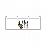 P・O・Pプロダクツ ポリのれん  25295　真ん中つけ麺文字 1枚（ご注文単位1枚）【直送品】