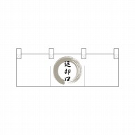 P・O・Pプロダクツ ポリのれん  25328　灰色丸返却口 1枚（ご注文単位1枚）【直送品】