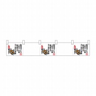 P・O・Pプロダクツ ポリのれん  25433　焼きとりイラスト 1枚（ご注文単位1枚）【直送品】