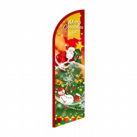 P・O・Pプロダクツ セイルバナー大  25839　MerryChristmas 1枚（ご注文単位1枚）【直送品】