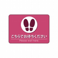 P・O・Pプロダクツ フロアシール 長方形型　A3 26211　こちらでお待ち　桃 1枚（ご注文単位1枚）【直送品】