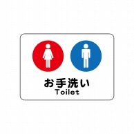 P・O・Pプロダクツ フロアシール 長方形型　A3 26251　Toilet　男女　白 1枚（ご注文単位1枚）【直送品】