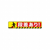 P・O・Pプロダクツ フロアシール 横長形 26258　段差あり　白字赤枠 1枚（ご注文単位1枚）【直送品】