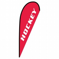 P・O・Pプロダクツ Pバナー大  29738　HOCKEY 1枚（ご注文単位1枚）【直送品】