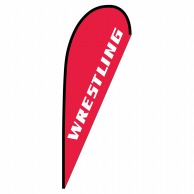 P・O・Pプロダクツ Pバナー大  29755　WRESTLING 1枚（ご注文単位1枚）【直送品】