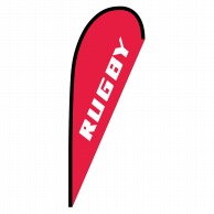 P・O・Pプロダクツ Pバナー中  29777　RUGBY 1枚（ご注文単位1枚）【直送品】