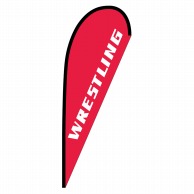 P・O・Pプロダクツ Pバナー中  29789　WRESTLING 1枚（ご注文単位1枚）【直送品】