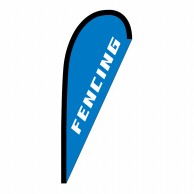 P・O・Pプロダクツ Pバナー小  29801　FENCING 1枚（ご注文単位1枚）【直送品】