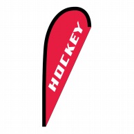 P・O・Pプロダクツ Pバナー小  29806　HOCKEY 1枚（ご注文単位1枚）【直送品】