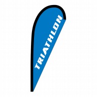 P・O・Pプロダクツ Pバナー小  29820　TRIATHLON 1枚（ご注文単位1枚）【直送品】