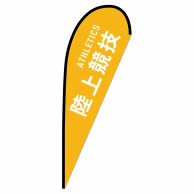 P・O・Pプロダクツ Pバナー大  29826　陸上競技　ATHLETICS 1枚（ご注文単位1枚）【直送品】