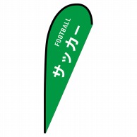 P・O・Pプロダクツ Pバナー大  29836　サッカー　FOOTBALL 1枚（ご注文単位1枚）【直送品】