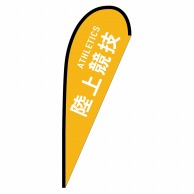 P・O・Pプロダクツ Pバナー中  29860　陸上競技　ATHLETICS 1枚（ご注文単位1枚）【直送品】