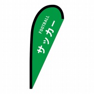 P・O・Pプロダクツ Pバナー小  29904　サッカー　FOOTBALL 1枚（ご注文単位1枚）【直送品】