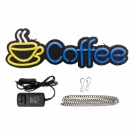 P・O・Pプロダクツ LEDネオン看板  29942　COFFEE 1個（ご注文単位1個）【直送品】