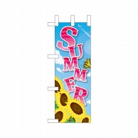 P・O・Pプロダクツ ミニのぼり  40111　SUMMER 1枚（ご注文単位1枚）【直送品】