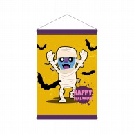 P・O・Pプロダクツ 店内タペストリー　ノーマル  40132　HAPPYHALLOWEEN 1枚（ご注文単位1枚）【直送品】