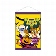 P・O・Pプロダクツ 店内タペストリー　ノーマル  40136　HAPPYHALLOWEEN 1枚（ご注文単位1枚）【直送品】