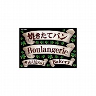 P・O・Pプロダクツ デコレーションシール A4 40303　リボン白焼きたてパンチ 1枚（ご注文単位1枚）【直送品】