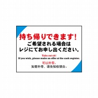 P・O・Pプロダクツ POPシート　吸着ターポリン A4 403　持ち帰りできます 1枚（ご注文単位1枚）【直送品】