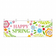 P・O・Pプロダクツ 横幕  41812　HAPPY　SPRING 1枚（ご注文単位1枚）【直送品】