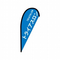 P・O・Pプロダクツ Pバナー並  42471　トライアスロン　TRIATHLON 1枚（ご注文単位1枚）【直送品】