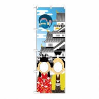 P・O・Pプロダクツ ユニークカットのぼり  42541　お城と姫殿忍者　顔出し 1枚（ご注文単位1枚）【直送品】