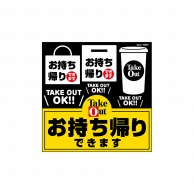 P・O・Pプロダクツ デコレーションシール  42667　お持ち帰りできます 1枚（ご注文単位1枚）【直送品】