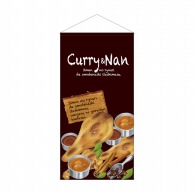 P・O・Pプロダクツ 防炎タペストリー  42699　Curry＆Nan 1枚（ご注文単位1枚）【直送品】