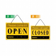 P・O・Pプロダクツ 営業中サインプレート  43132　OPEN／CLOSED 1枚（ご注文単位1枚）【直送品】