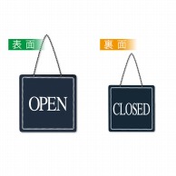 P・O・Pプロダクツ 営業中サインプレート  43133　OPEN／CLOSED 1枚（ご注文単位1枚）【直送品】