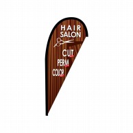 P・O・Pプロダクツ Pバナー並  43374　HAIR　SALON 1枚（ご注文単位1枚）【直送品】