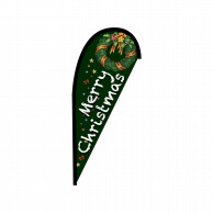 P・O・Pプロダクツ Pバナー並  43415　Merry　Christmas　緑 1枚（ご注文単位1枚）【直送品】