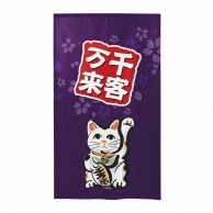 P・O・Pプロダクツ 市松レースのれん  43761　招き猫桜千客～紫 1枚（ご注文単位1枚）【直送品】