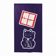 P・O・Pプロダクツ 市松レースのれん  43763　招き猫開運招福紺 1枚（ご注文単位1枚）【直送品】