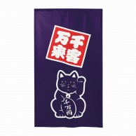 P・O・Pプロダクツ 市松レースのれん  43765　招き猫千客万来紺 1枚（ご注文単位1枚）【直送品】