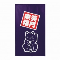 P・O・Pプロダクツ 市松レースのれん  43766　招き猫笑門来福紺 1枚（ご注文単位1枚）【直送品】