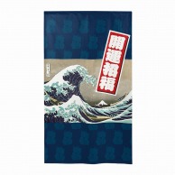 P・O・Pプロダクツ 市松レースのれん  43767　招き猫＆北斎開運～ 1枚（ご注文単位1枚）【直送品】