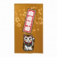 P・O・Pプロダクツ 市松レースのれん  43780　招き猫桜商売～茶 1枚（ご注文単位1枚）【直送品】