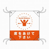 P・O・Pプロダクツ 簡易チェアシート  44102　席をあけて下さい橙 1枚（ご注文単位1枚）【直送品】