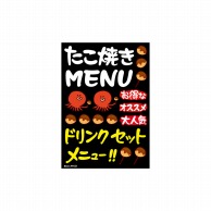 P・O・Pプロダクツ デコレーションシール A4 44123　たこ焼き 1枚（ご注文単位1枚）【直送品】