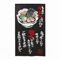 P・O・Pプロダクツ 市松レースのれん  44612　うまいラーメン　黒 1枚（ご注文単位1枚）【直送品】