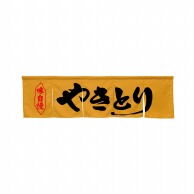 P・O・Pプロダクツ 5巾のれん  45294　やきとり　キャメル 1枚（ご注文単位1枚）【直送品】