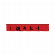 P・O・Pプロダクツ カウンターのれん  45446　焼きとり　レッド 1枚（ご注文単位1枚）【直送品】