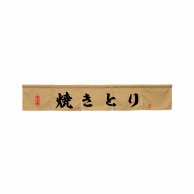 P・O・Pプロダクツ カウンターのれん  45449　焼きとり　ベージュ 1枚（ご注文単位1枚）【直送品】