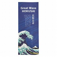 P・O・Pプロダクツ 手拭　縦 Great　Wave　神奈川沖浪裏 52751 1枚（ご注文単位1枚）【直送品】