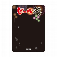 P・O・Pプロダクツ マジカルPOP Mサイズ 60248　ビール祭 1枚（ご注文単位1枚）【直送品】