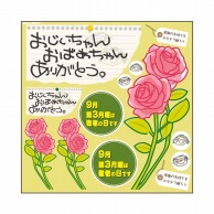 P・O・Pプロダクツ デコレーションシール  60341　おじいちゃんおばあ 1枚（ご注文単位1枚）【直送品】