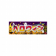 P・O・Pプロダクツ パネル  60379　ハロウィン 1枚（ご注文単位1枚）【直送品】